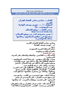 Quraan07480_معاجم_معاني_ألفاظ_القرآن.doc