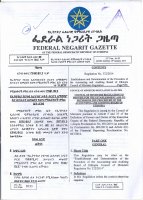 regulation_no_332_2014_establishment_and_determination_of_the_procedure.pdf